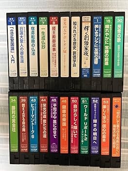Amazon.co.jp: 創価学会 ビデオテープ22本セット : 家電＆カメラ